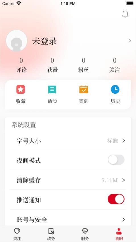能源中国