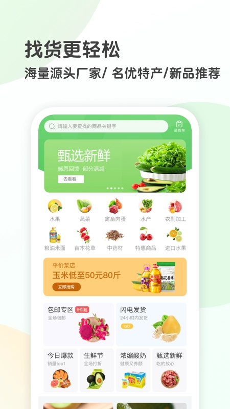 农网365(3)
