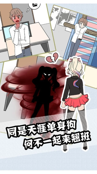 翘班大作战游戏图2