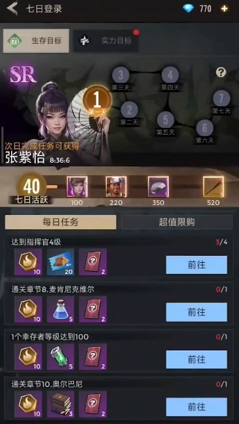 致命小队最新版图4