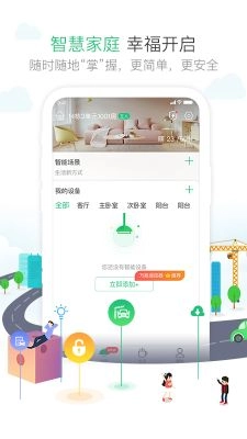 1号社区安卓版图3