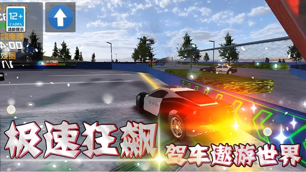 天天漂移3D(1)