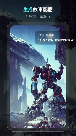 灵境ai画家图4