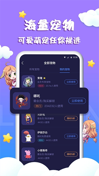 柠檬桌面宠物免费版(4)