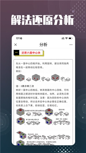 魔方还原-图3