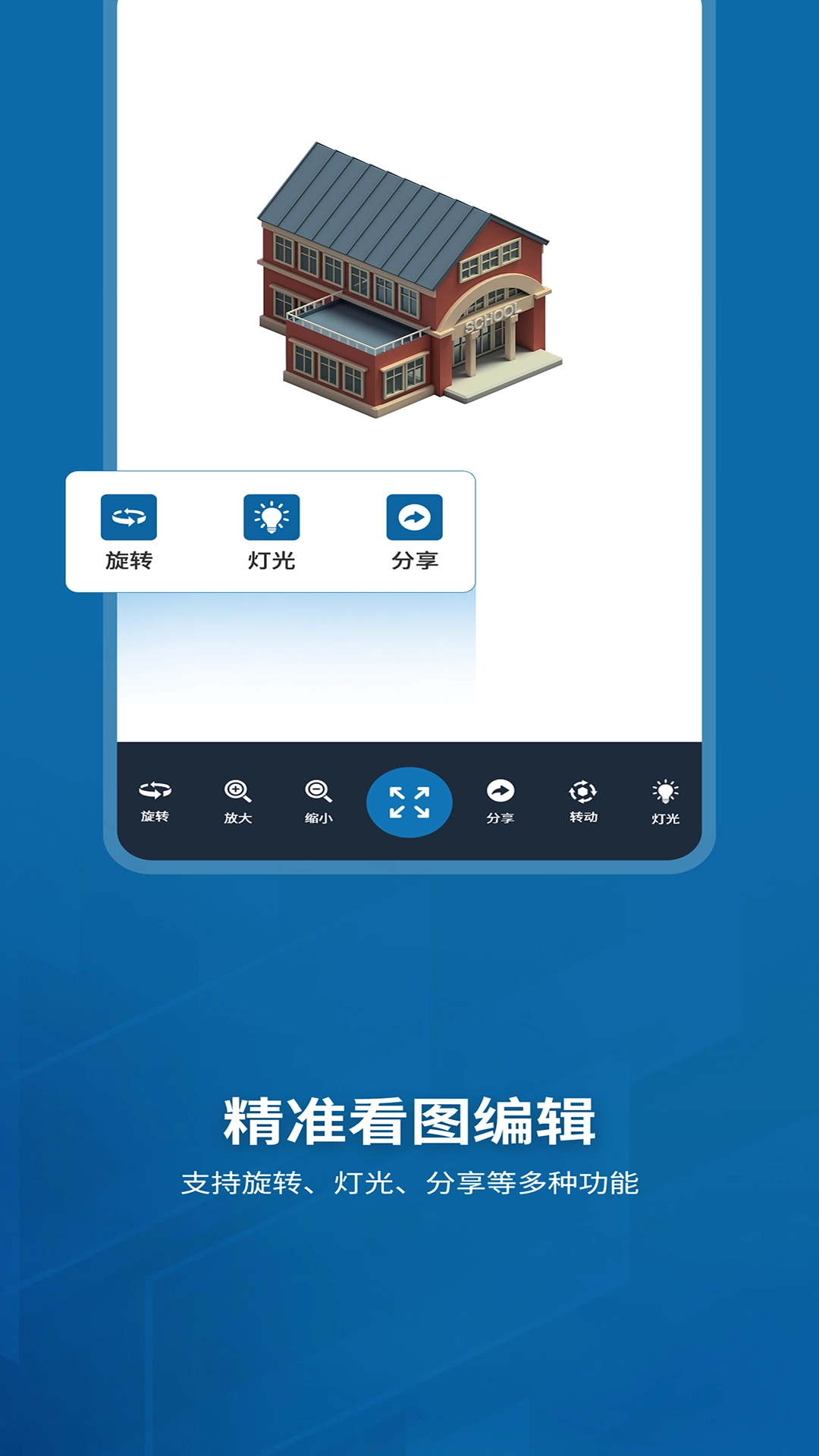 Sketchup截图3