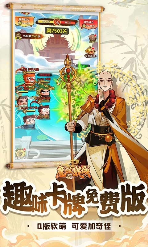 魔法战线最新版(1)