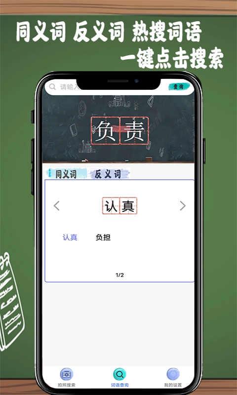 作业搜题帮截图2