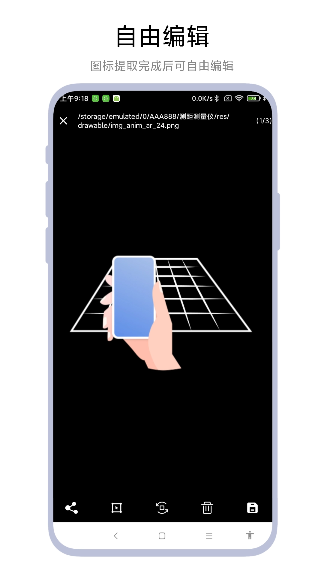 应用图标提取器-图4