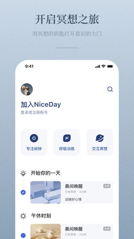 niceday软件(1)