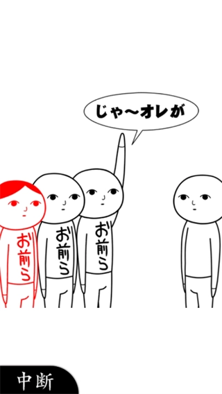 察言观色2官方正版图3