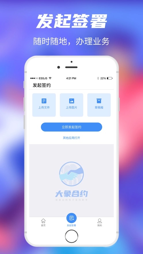 大象合约-图2