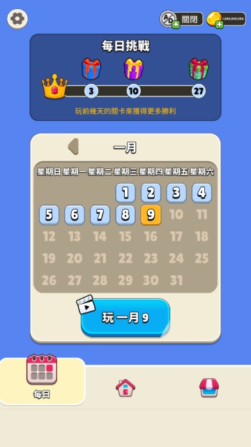 谁是大卧底安卓版图2