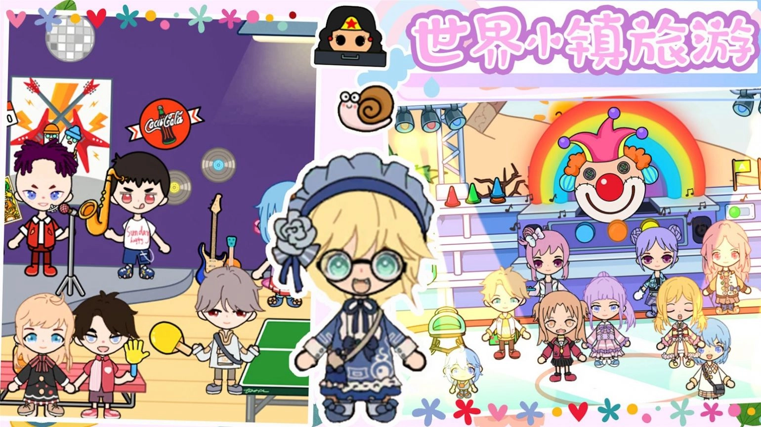 樱桃小镇梦幻城免费版