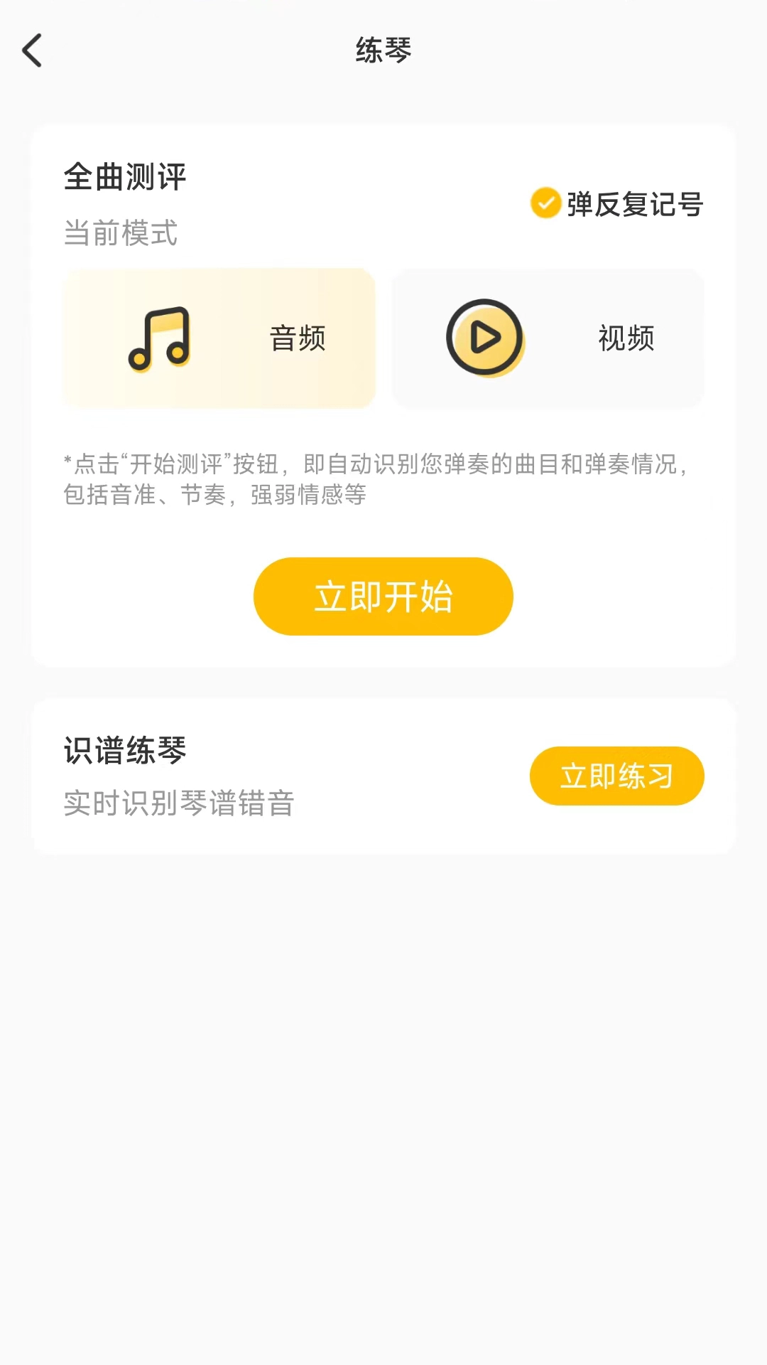 练琴帮图4