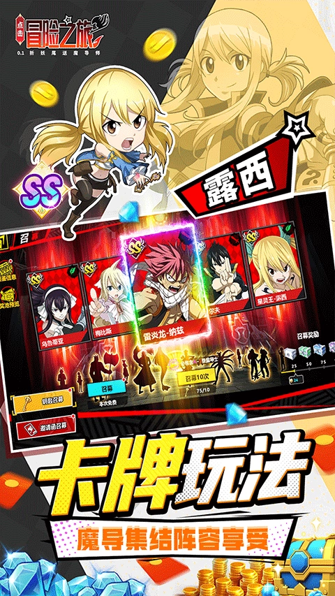 点击冒险之旅2025最新版(4)