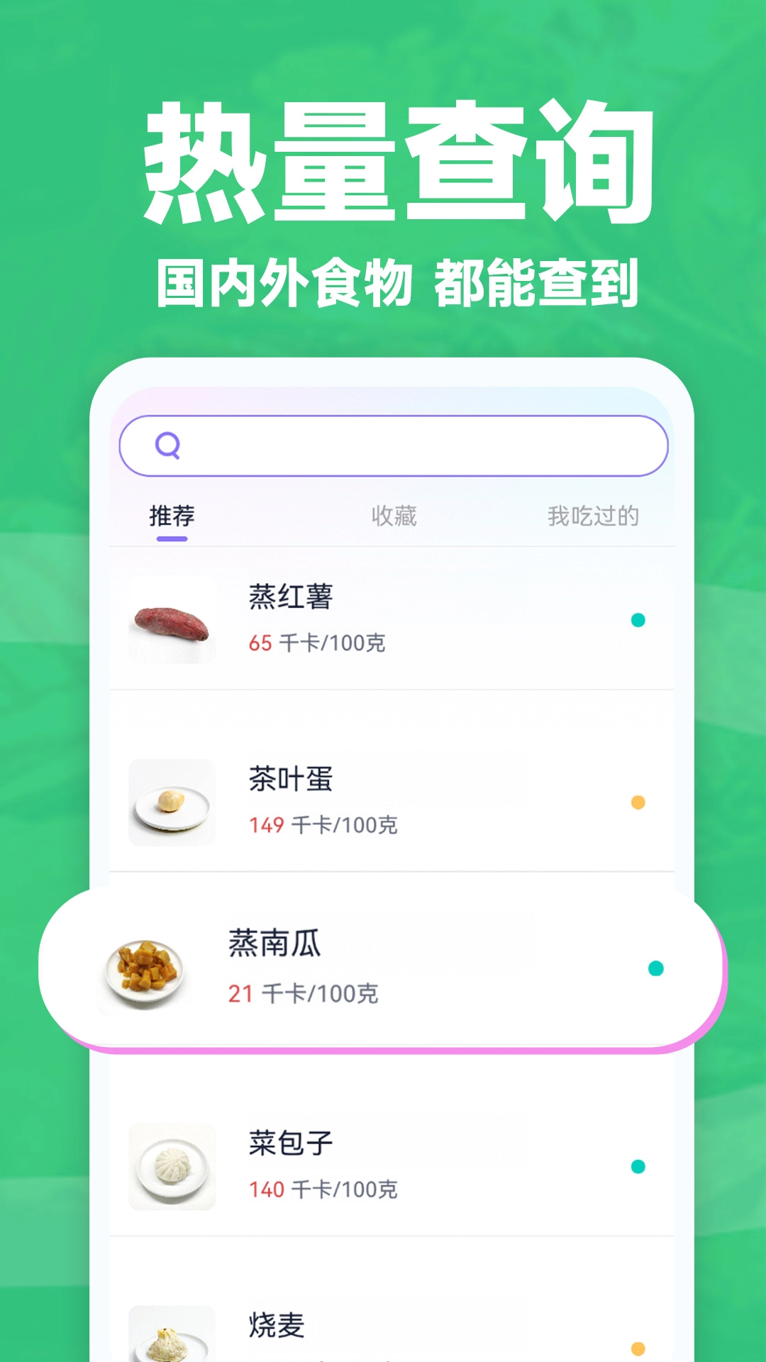 健康轻断食(2)