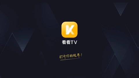 看看tv最新版(1)