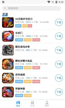 顺玩盒子(2)