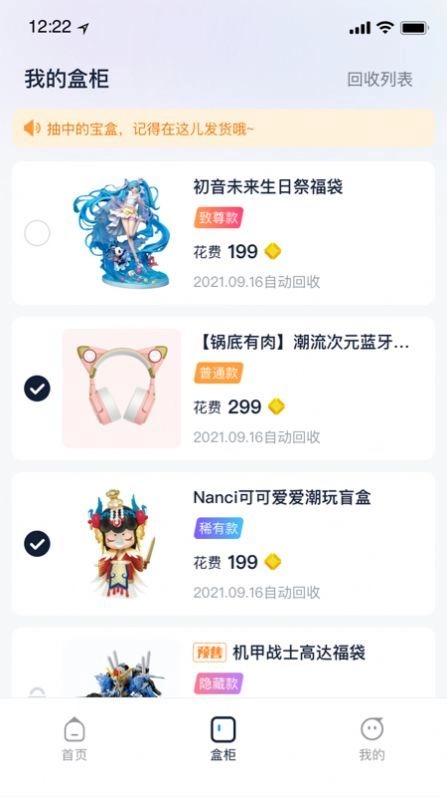 魔力宝盒-图5