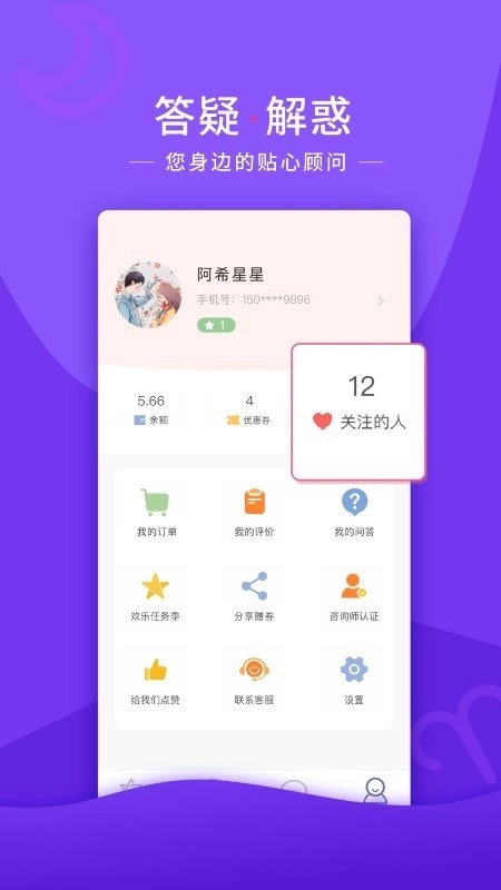 情感帮-图2