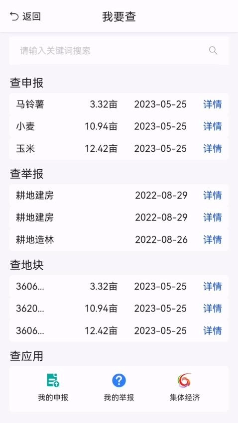 农事直通图2