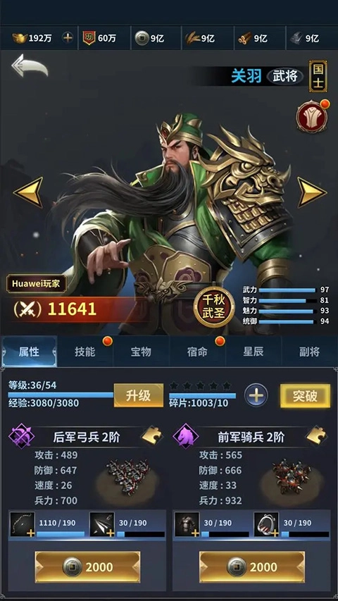 骑兵冲突免费版图2