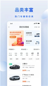 小桔租车-图2