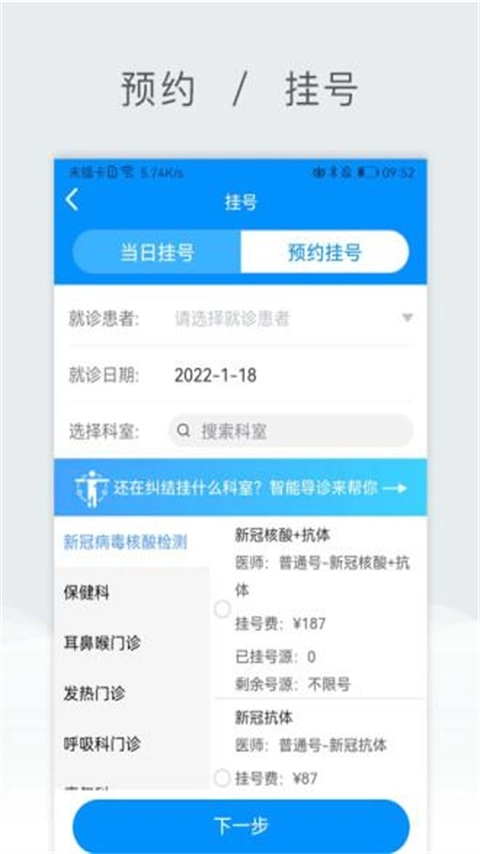 北京儿童医院保定医院(2)