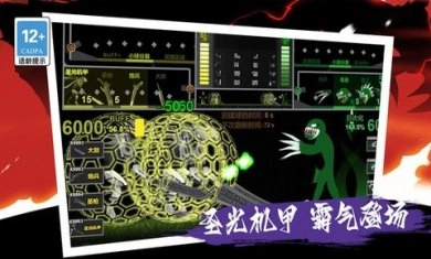 我的巨人大军(2)