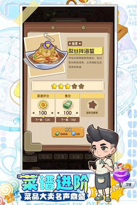 贪吃水果最新免费版图2