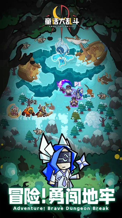 童话大乱斗-图1