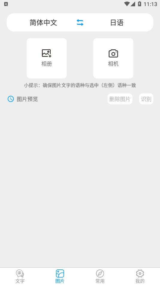 玖安日语翻译(2)