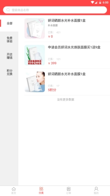 全民美妆(1)