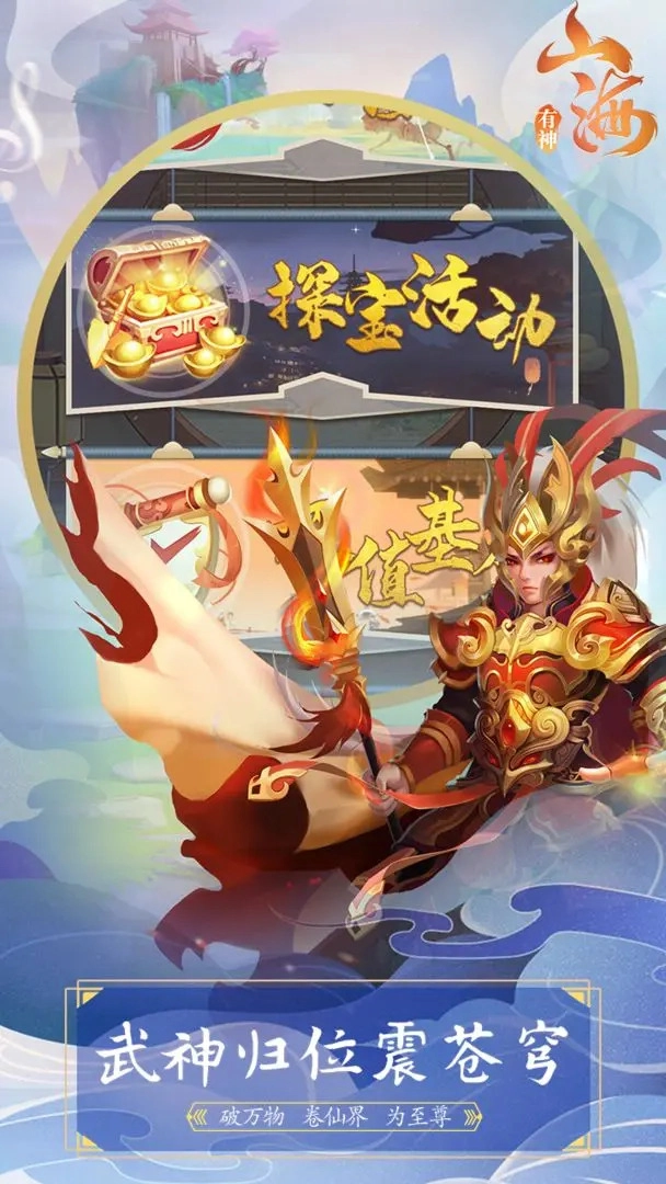 有神山海红包版3