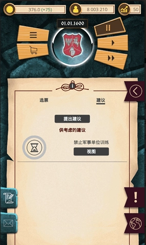 殖民时代