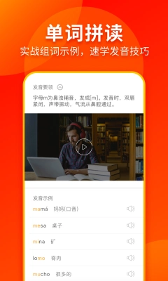 西班牙语入门图2