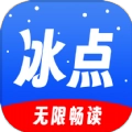 冰点小说免费原版