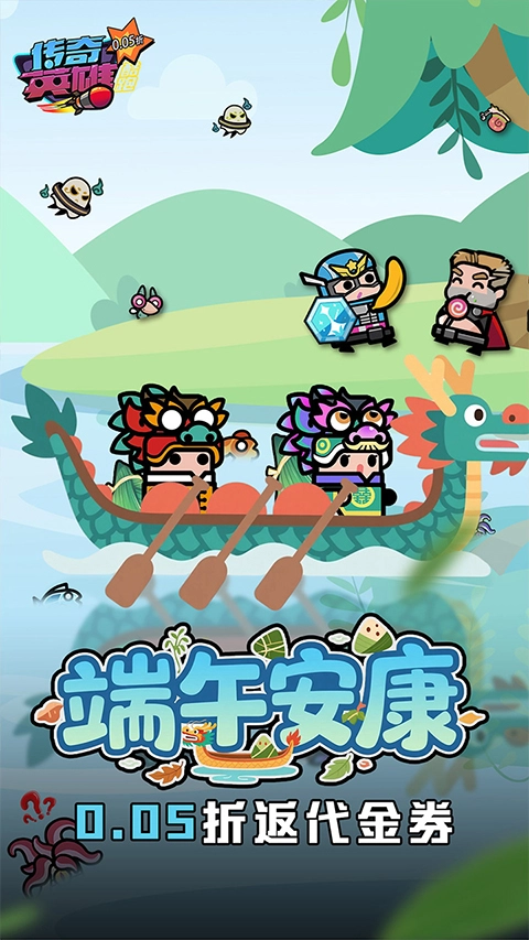 传奇英雄酷跑安卓官方版