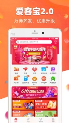 爱客宝图3