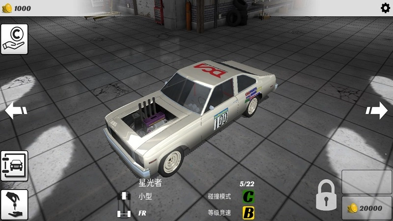 碰撞大赛32