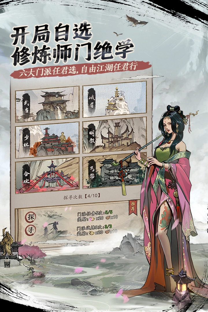 我的神功手游版图3