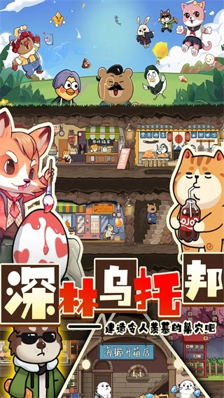 迷之实验室安卓版图1