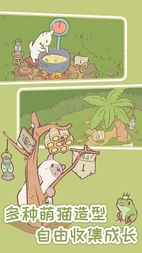 猫汤物语游戏图2