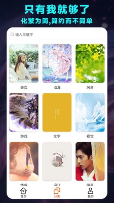 超清壁纸大全(3)