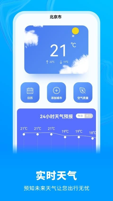 白云天气(3)
