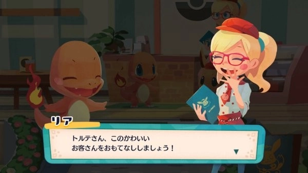 宝可梦咖啡厅游戏图1