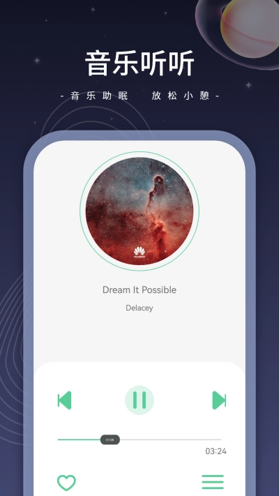 恒星影音