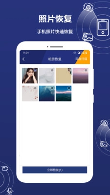 手机数据内存恢复精灵(1)