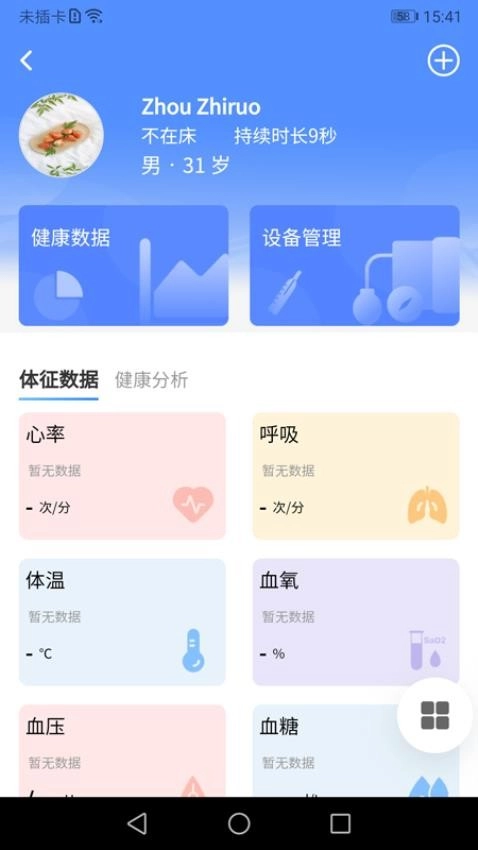 琅智医护图1